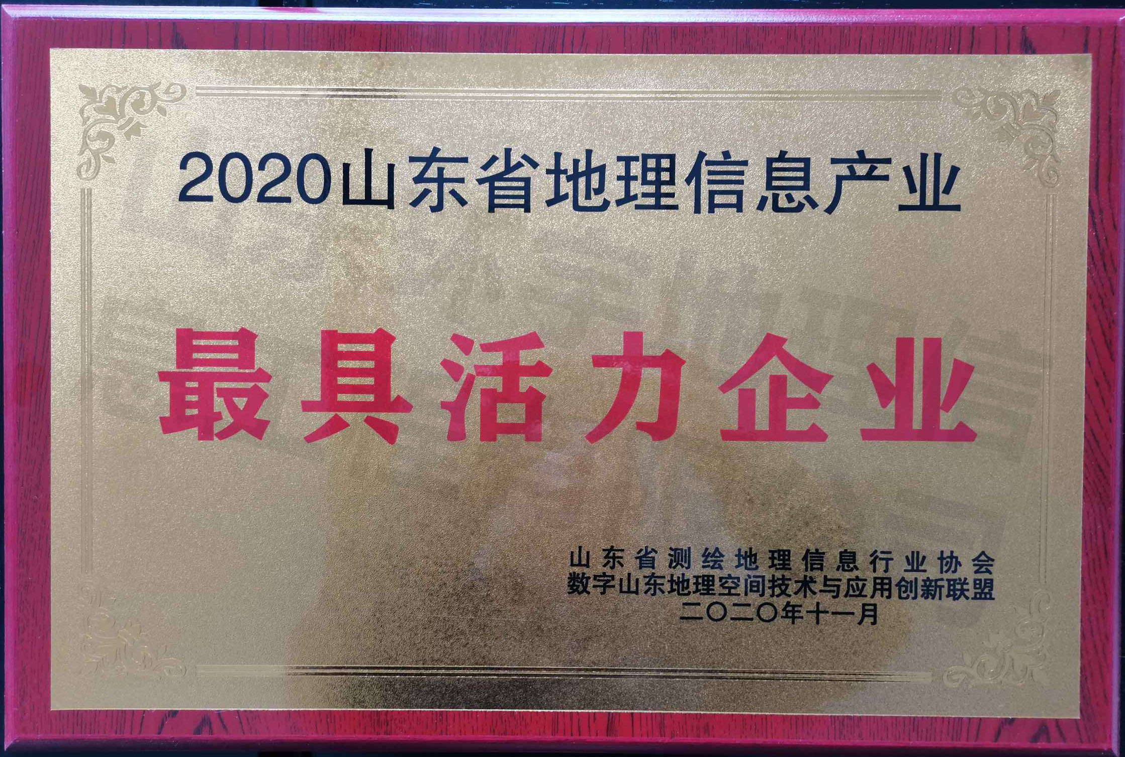最具活力企業
